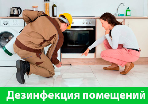 Дезинфекция офисов от коронавируса в городе Вельск