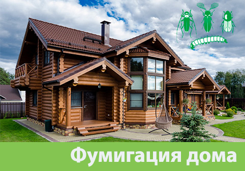 Преимущества обработки газом в городе Вельск
